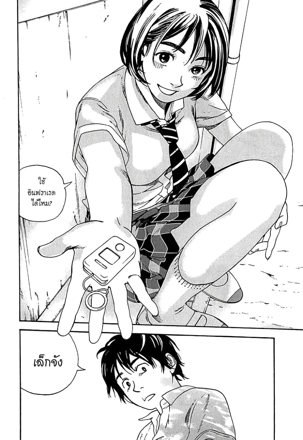 Fujiyama-san wa Shishunki 3-วิธีสื่อสารกับคุณฟูจิยามะ