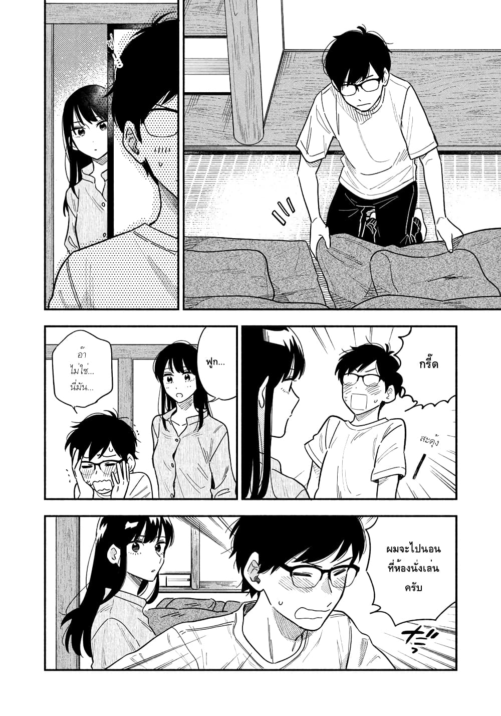 Yaiteru Futari มนต์รักเตาย่าง 10-ค่ำคืนที่เกี่ยวพันของทั้งสอง