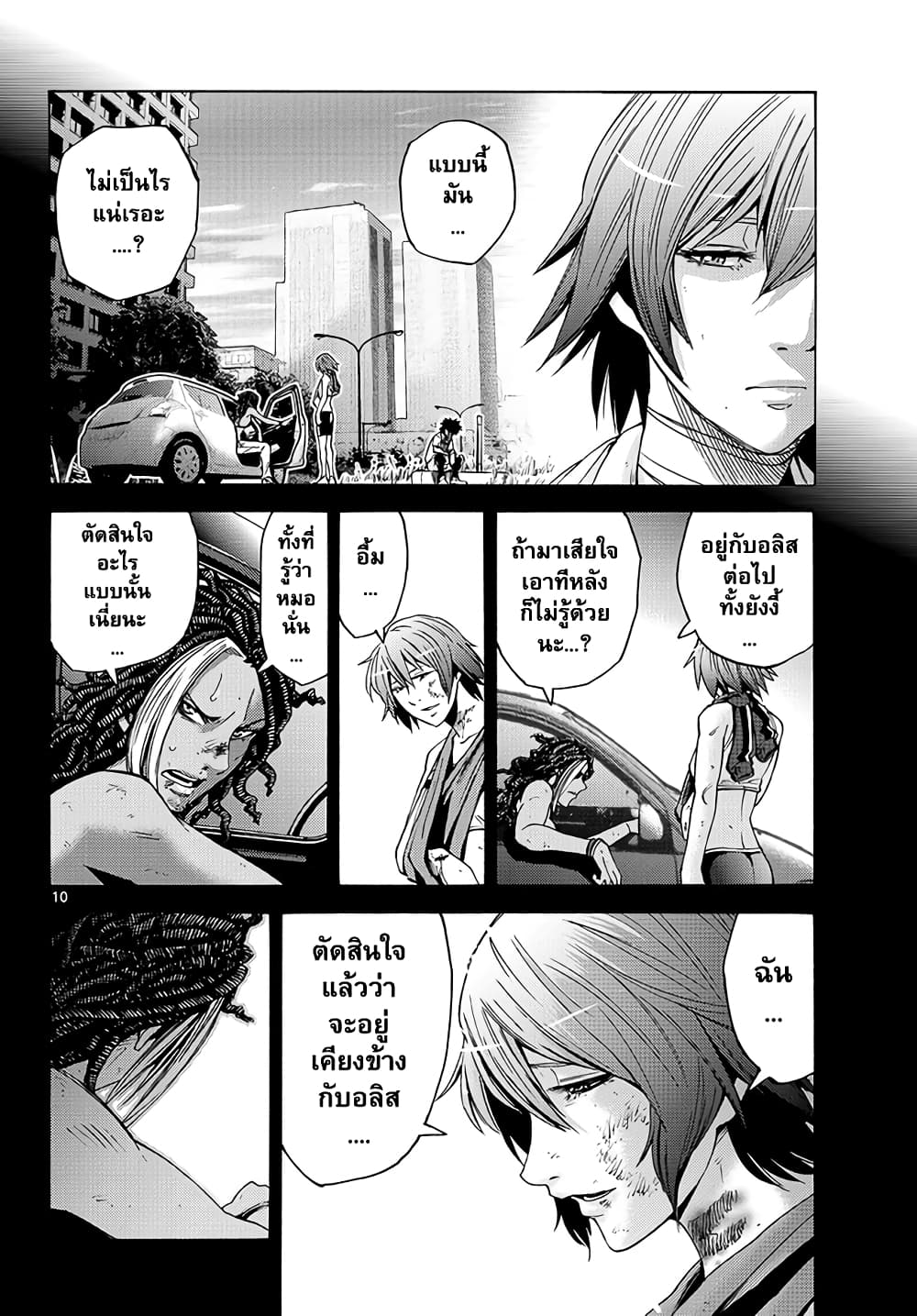 Imawa no Kuni no Alice 42-เปิดม่านวันที่ 3