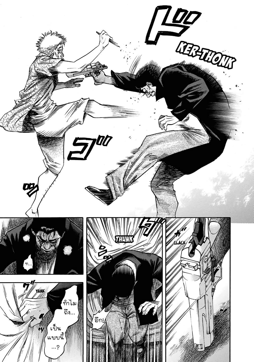 Suzuki-san wa Tada Shizuka ni Kurashitai คุณซุสุกิอยากอยู่เงียบๆ 14-พันธสัญญา