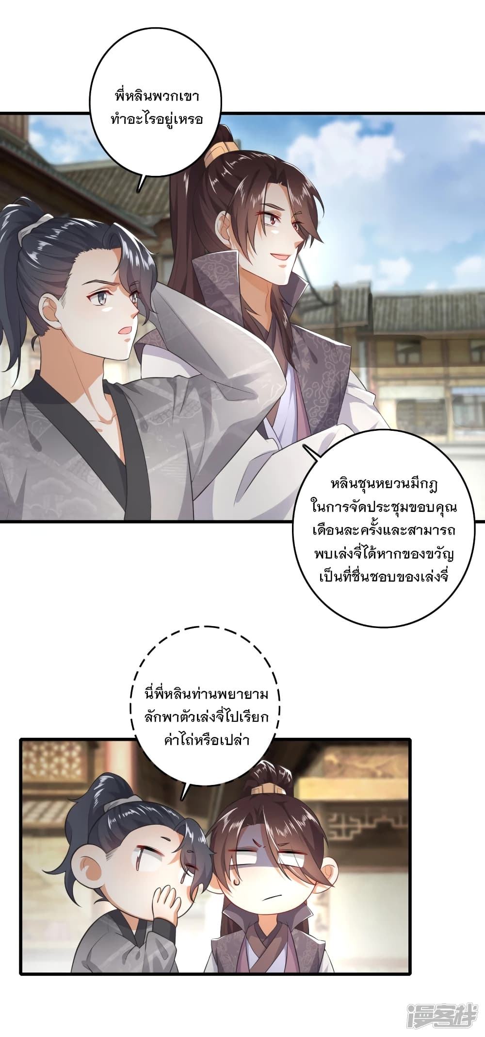 History Strongest Son In Law 3-3