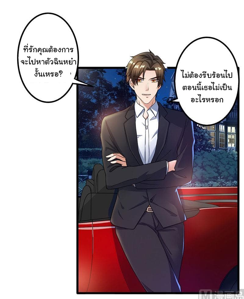 My Beauty Agent Wife ภรรยาผมเป็นสายลับ 17-17
