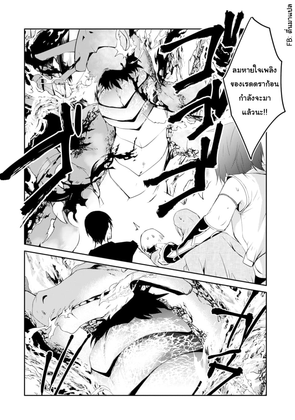 Mannen D-rank no Chuunen Boukensha, Yotta Ikioi de Densetsu no Ken wo Hikkonuku 20.1-20.1