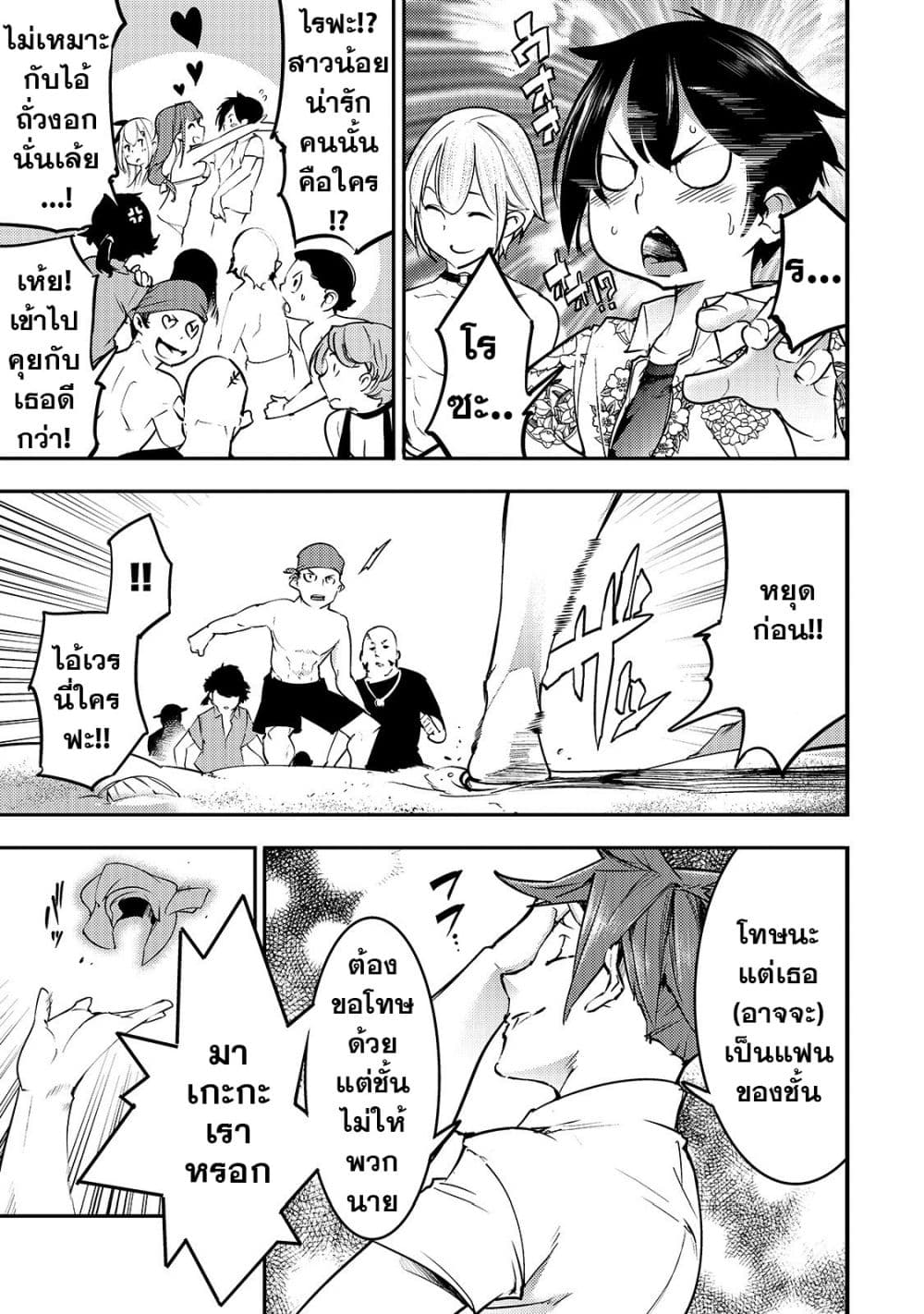 Hazure Skill [Mapping] wo Te ni Shita Shonen ha Saikyou Party to Dungeon ni Idomu 11-11