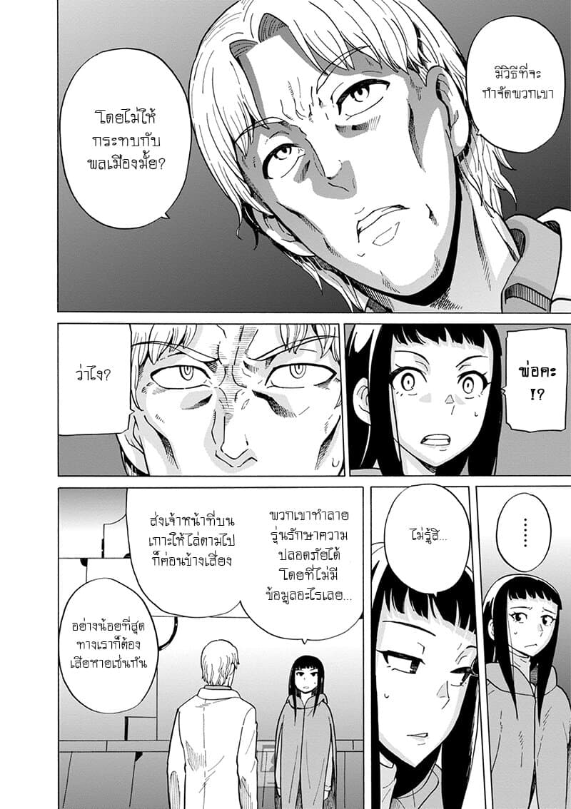 Asebi to Sora Sekai no Boukensha 44-พายุและเกาะปริศนา