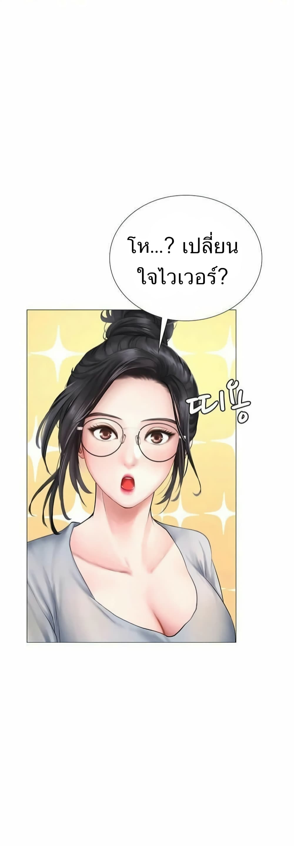 Should I Study at Noryangjin? 6-6