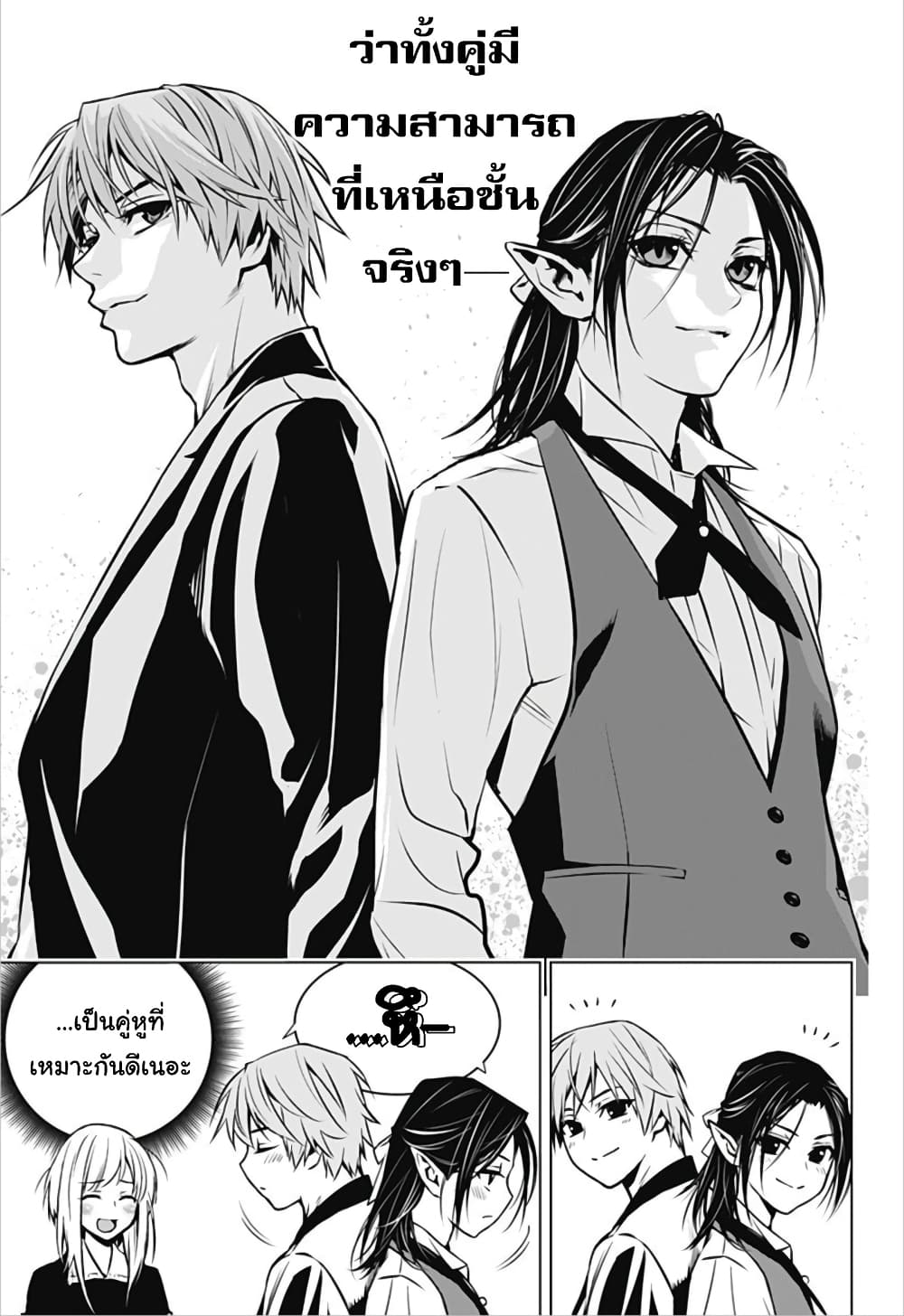 Ghost Girl โลลิป้าล่าผี 7-เลเวลเพิ่ม
