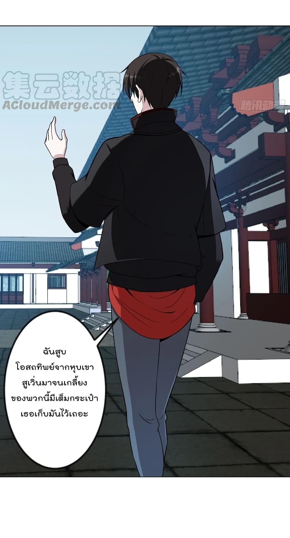 The Legend God King in The City ตำนานราชันเซียนแห่งนคร 49-49