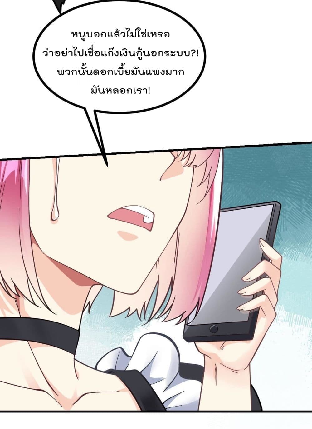 My Devil Girls Harem ฮาเร็มปีศาจสาวนี้ ของผมนะค้าบ 8-8