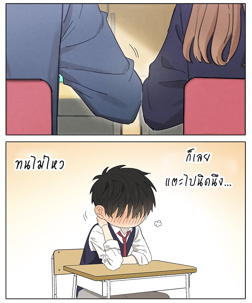 An Lian แอบรัก 17-17