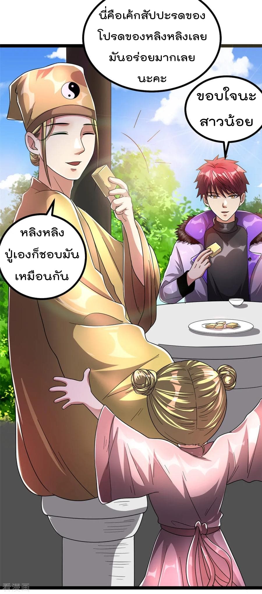 Immortal King of City ราชาอมตะแห่งนคร 74-74