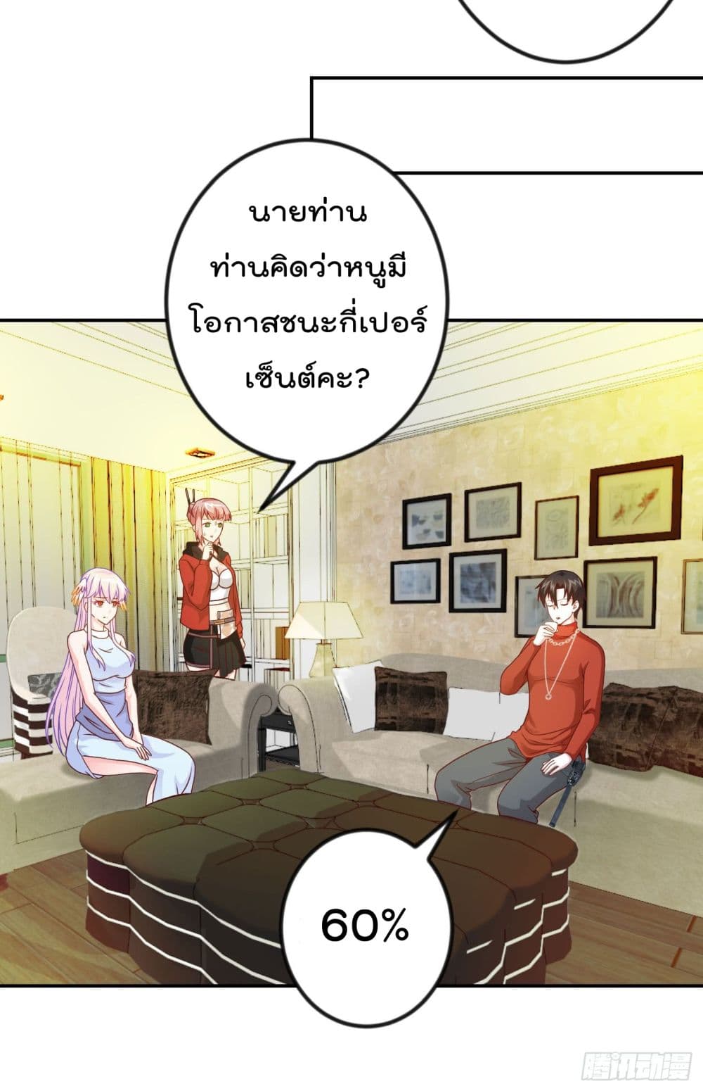 The Legend God King in The City ตำนานราชันเซียนแห่งนคร 17-17