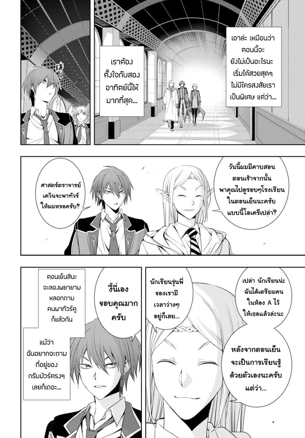 Moto Sekai Ichi'i Subchara Ikusei Nikki: Hai Player, Isekai wo Kouryakuchuu! 6-6