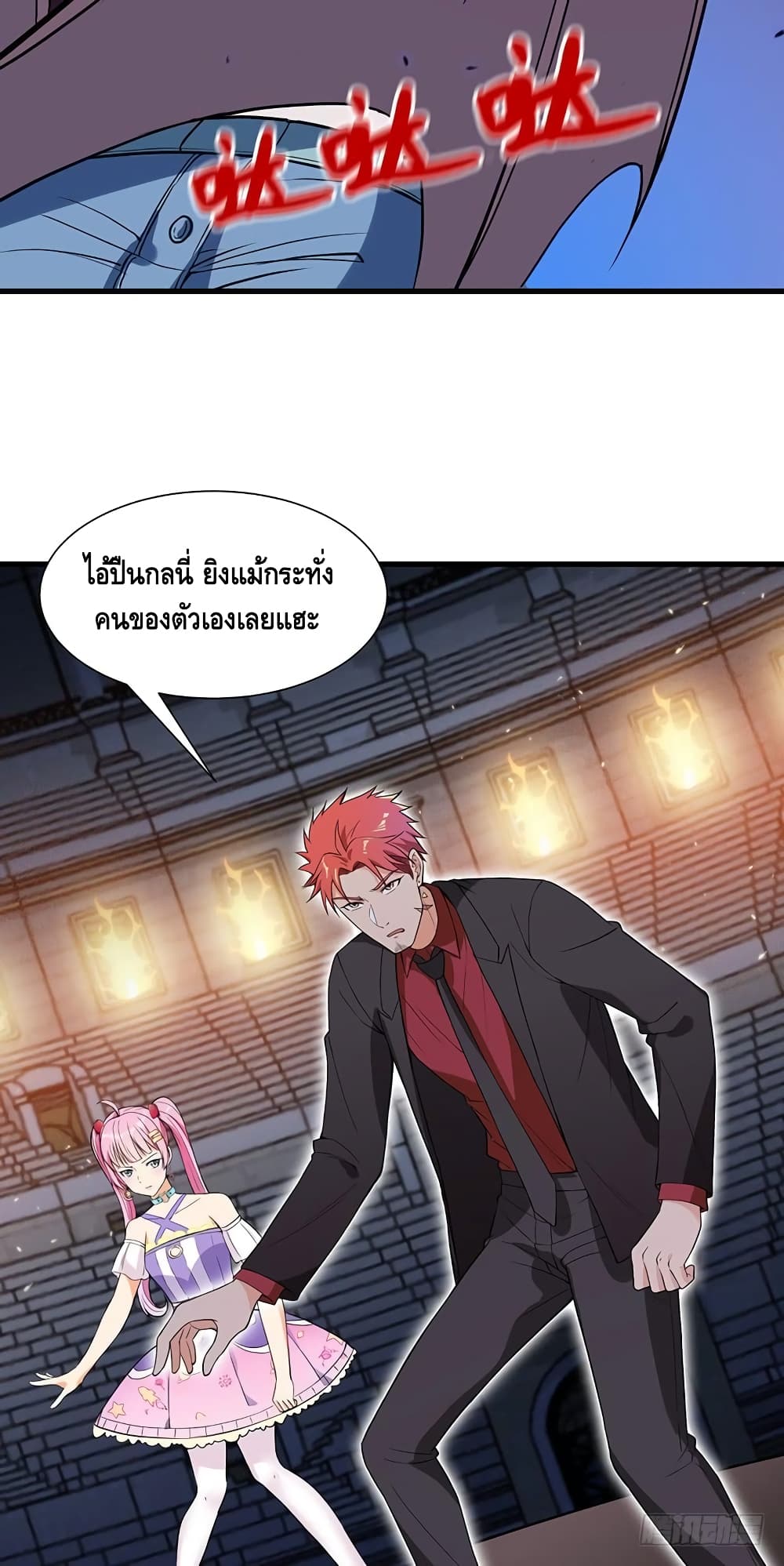 The God Demon King in The City 39-39