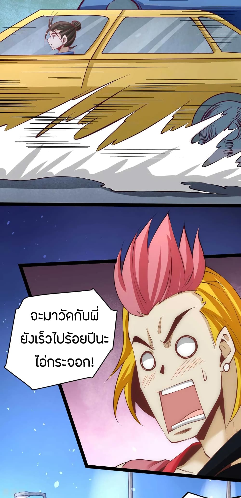 God Emperor of The City มหาเทพเซียนแห่งนคร 114-114