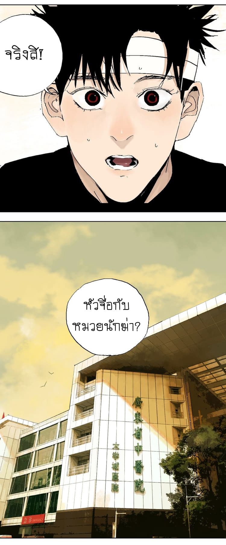 Gu Wei Nan Ting ตำหนักร้างกลางหุบเขา 20-ปลดปล่อย