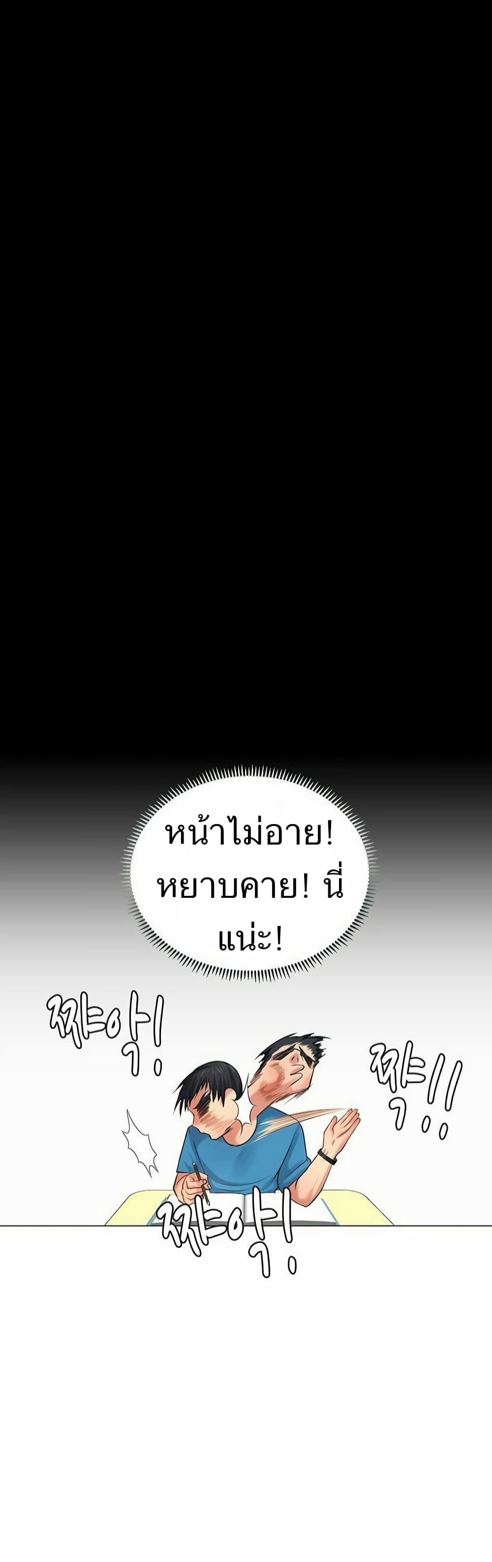 Should I Study at Noryangjin? 6-6