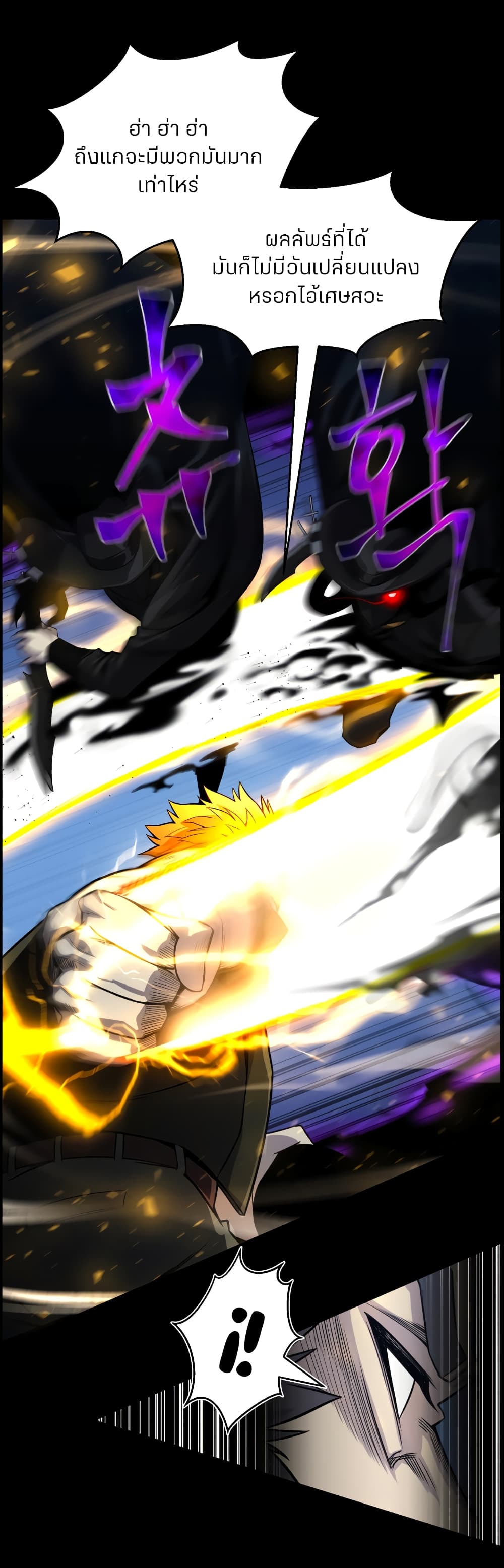 Reverse Villain 48-จบ Season 1