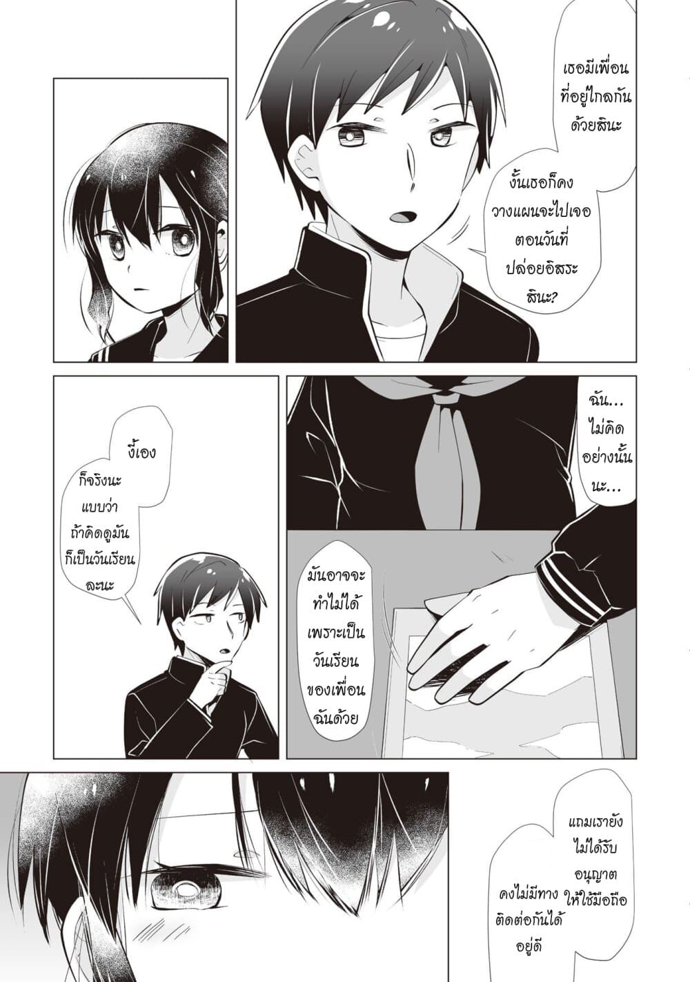 Tonari no Seki no Satou-san 9-ซาโต้ซังที่ยิ้มอยู่ข้างๆ