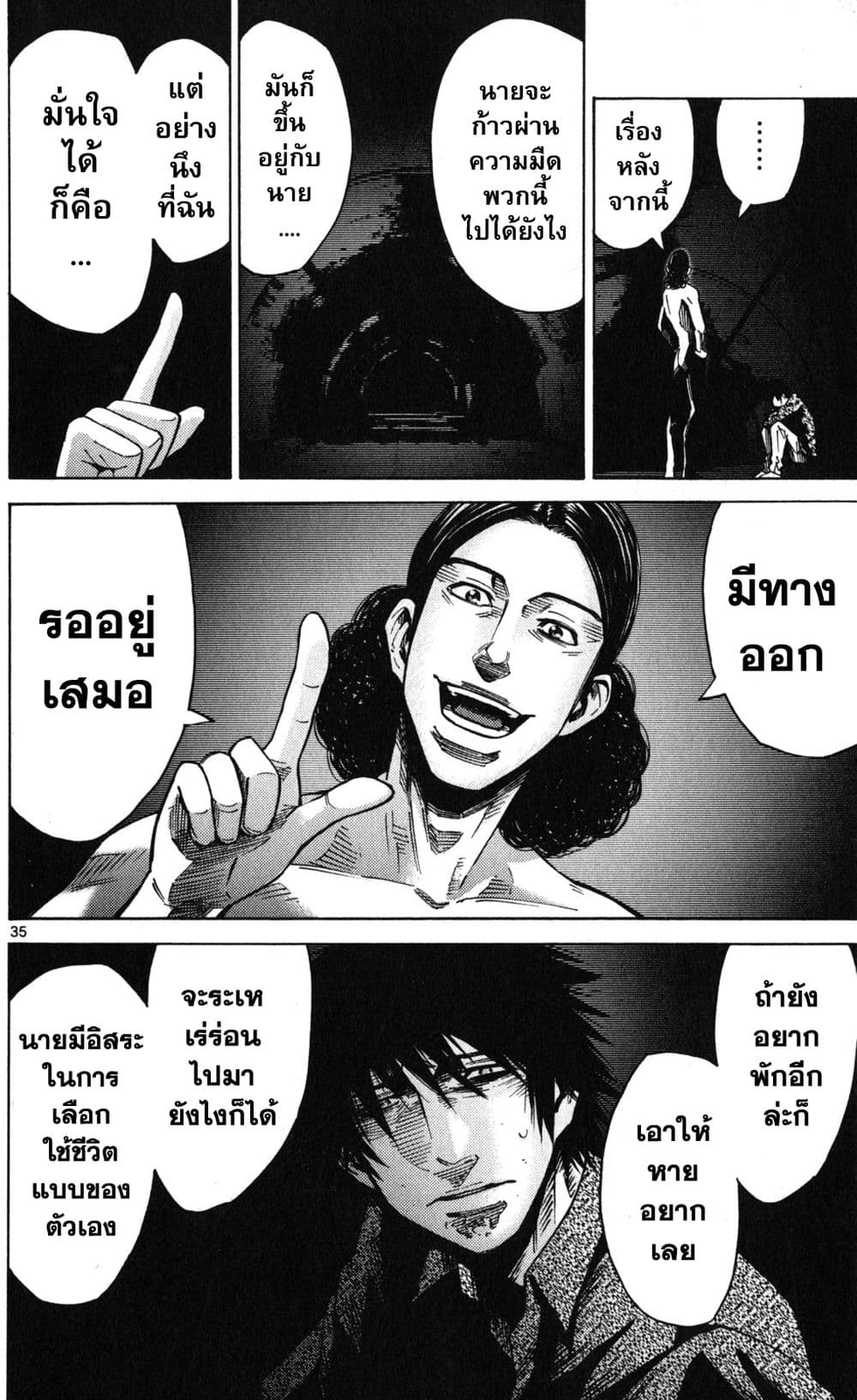 Imawa no Kuni no Alice 53-เปิดม่านวันที่ 7 (1)