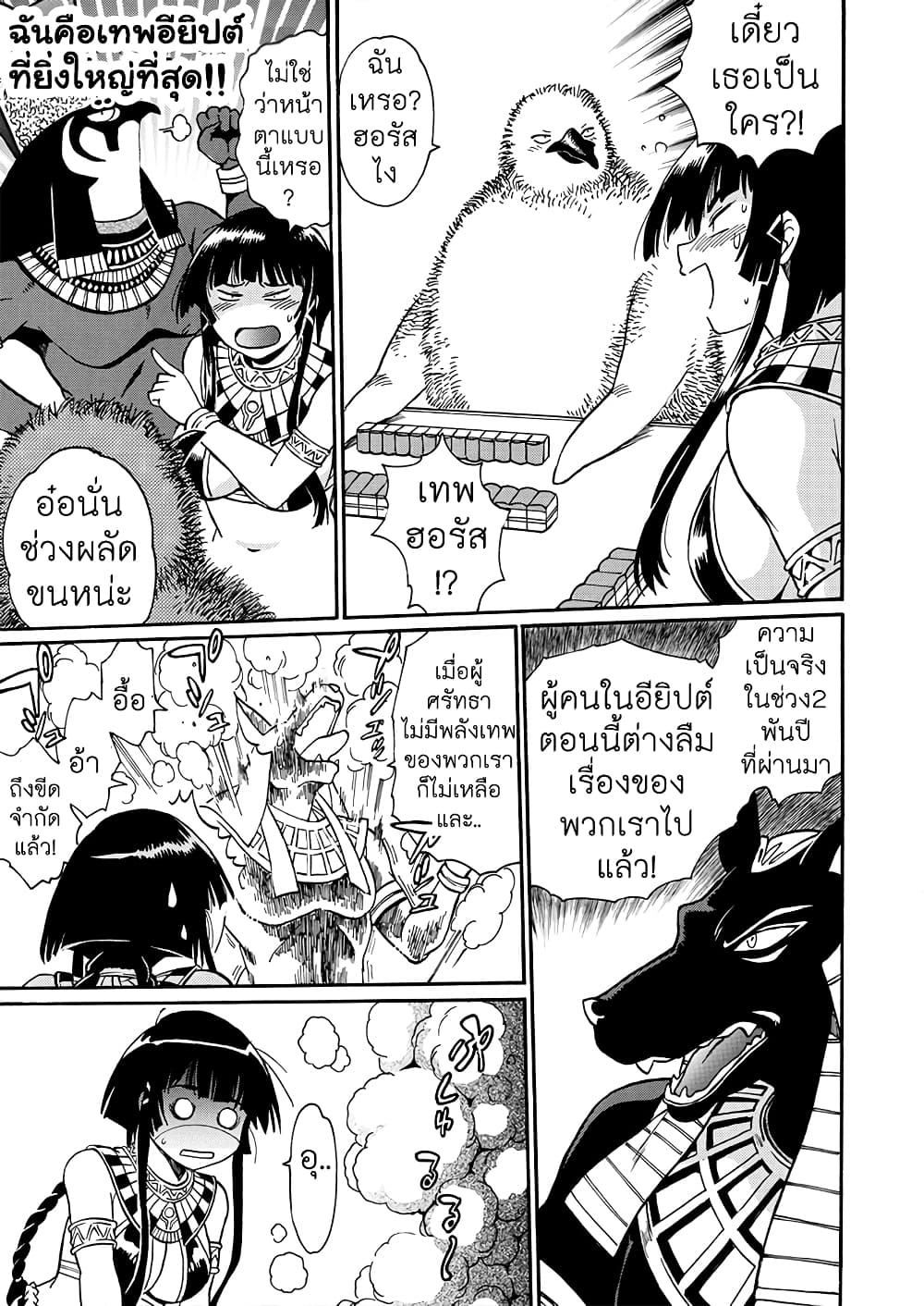 Cleopatra and the Iron Cross คลีโอพัตรากับกองพันกางเขนเหล็ก 1-การกลับมาของราชินี