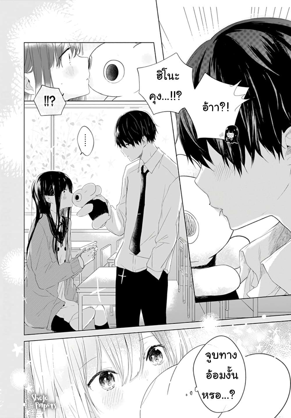Ichigo Syndrome 1-1
