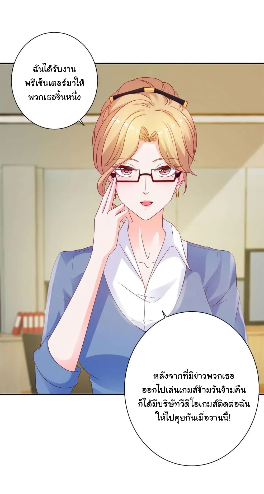 The Lovely Wife And Strange Marriage แผนรักลวงใจ 150-150