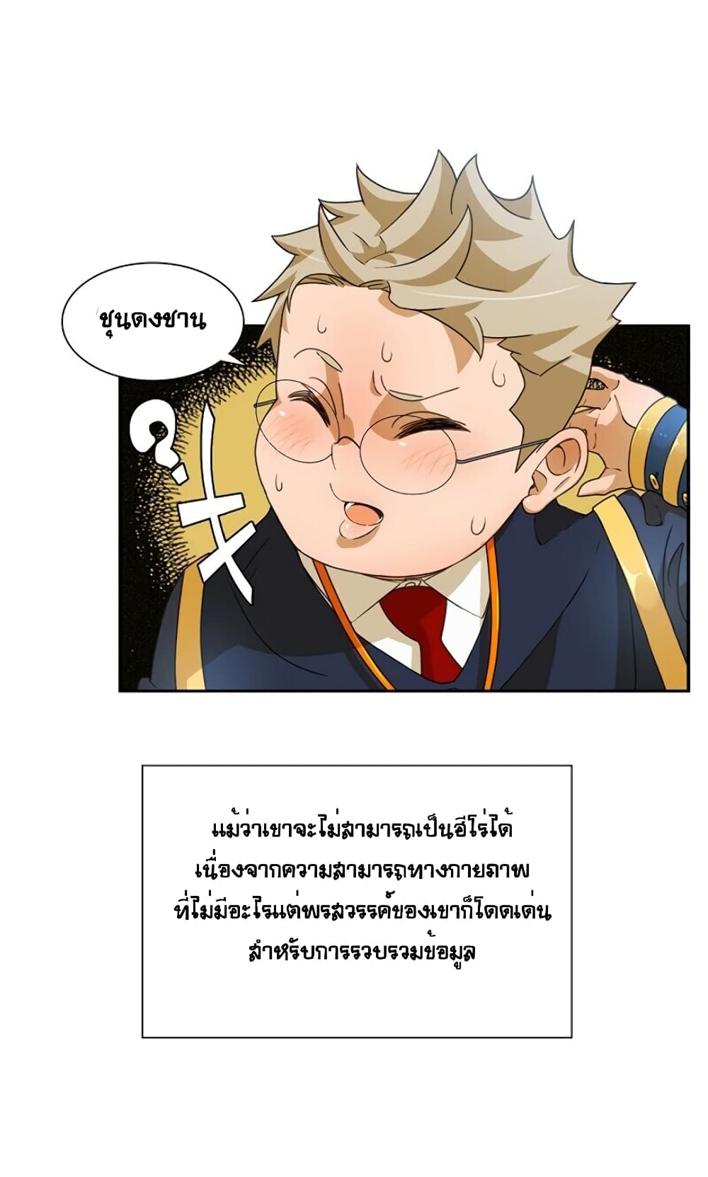 The Novel's Extra 1-1