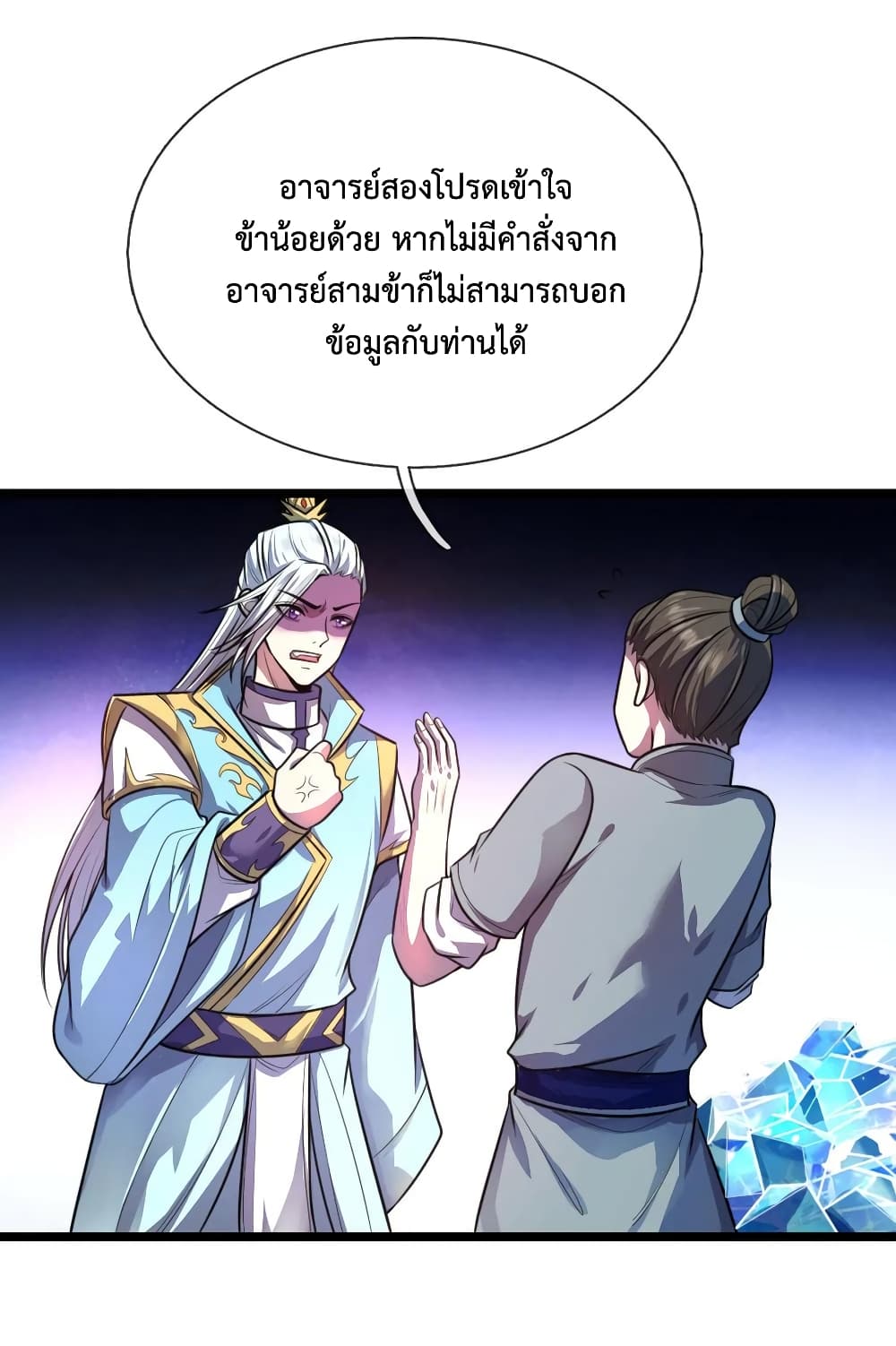 Shenwu Tianzun 131-131