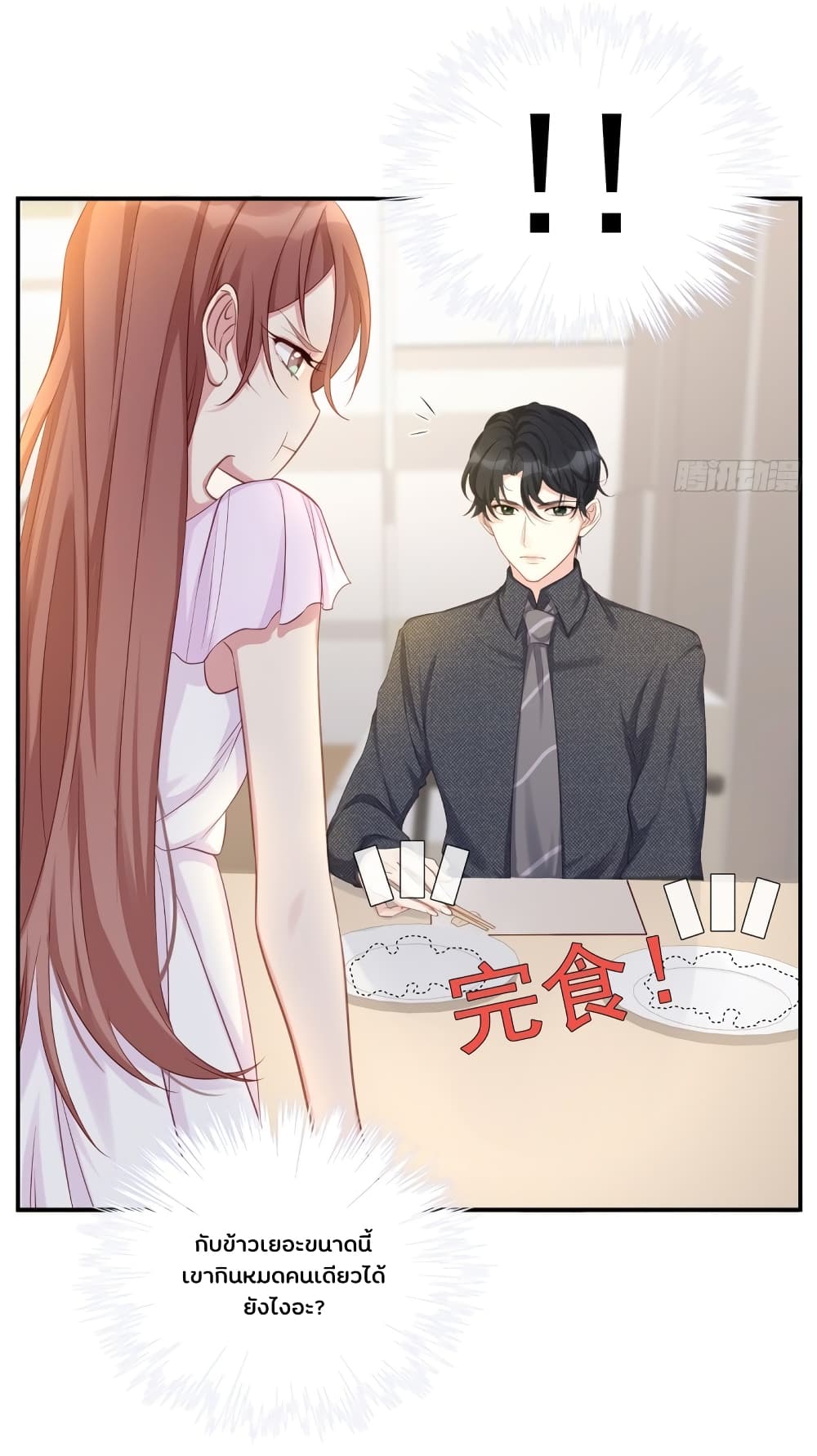 Gonna Spoil You 3-3