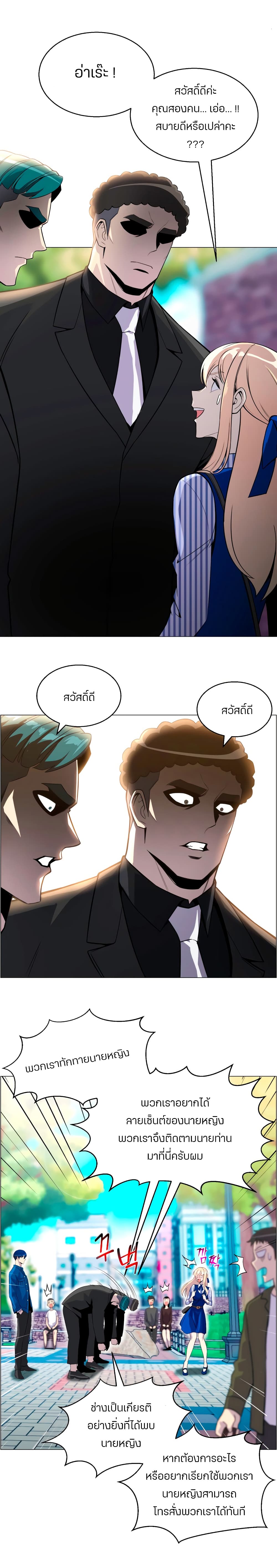Reverse Villain 44-44