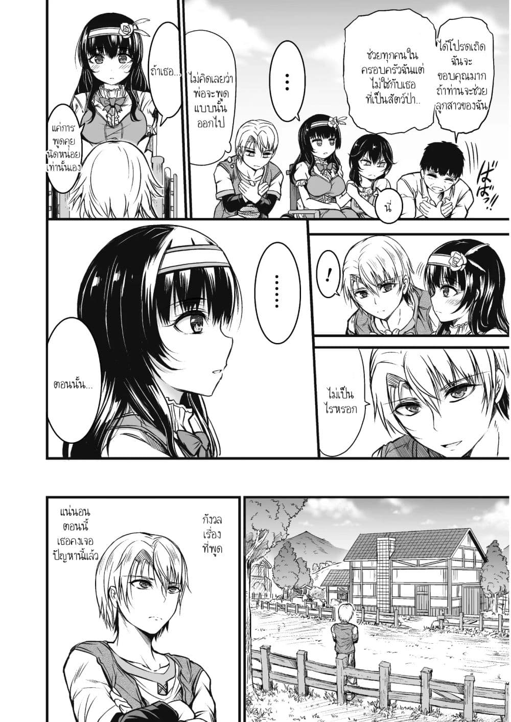 Seidon no Ryuu 1-1
