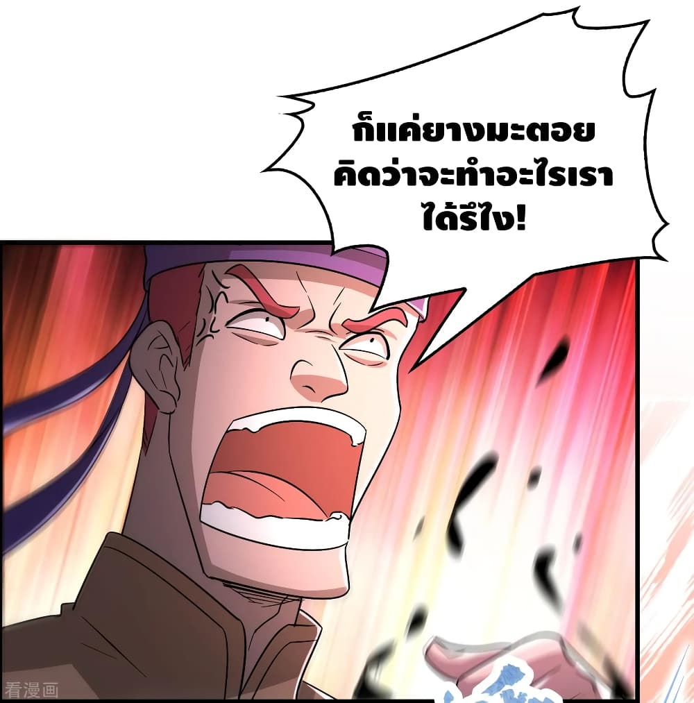Become God Merchant in The Other World ข้ามต่างโลกเพื่อเป็นพ่อค้าเทพสุดมั่งคั่ง 92-92