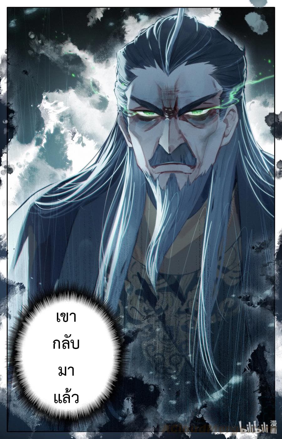 Mortal Cultivation 11-11