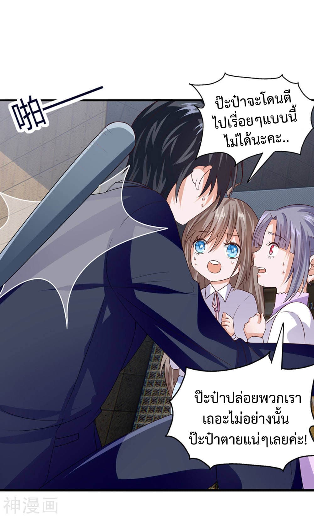 Why I Have Fairy Daugther! ไหงผม ถึงมีลูกสาวเป็นนางฟ้าได้ละเนี่ย!! 8-8