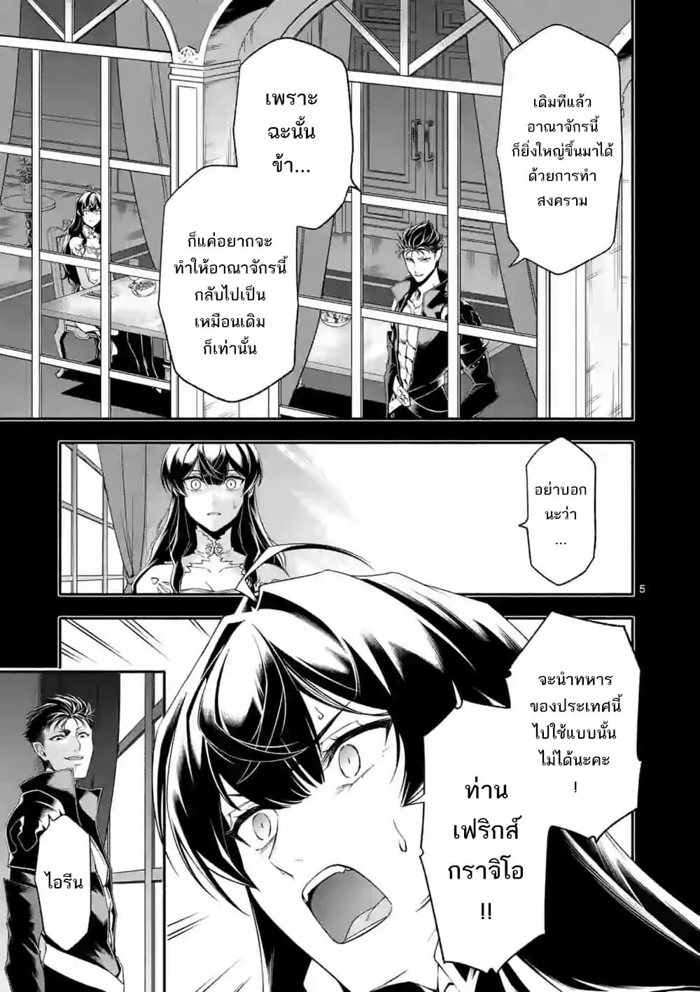Shi ni Modori, Subete o Sukuu Tame ni Saikyou เอริคเกิดใหม่ 21-21