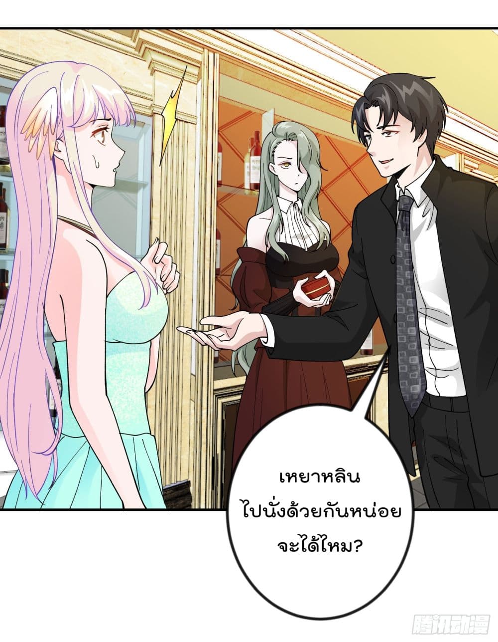 The Legend God King in The City ตำนานราชันเซียนแห่งนคร 19-19