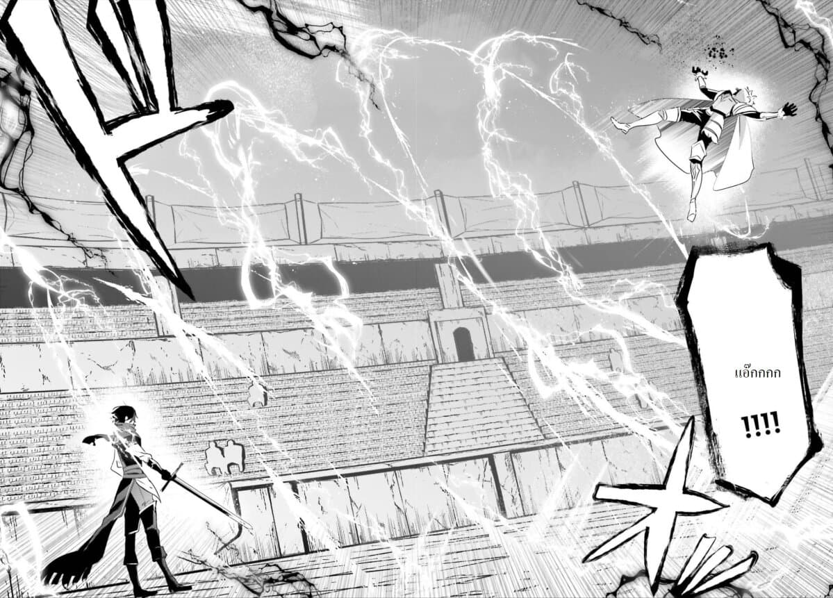 Kage no Jitsuryokusha ni Naritakute! อยากเป็นพลังในเงามืด 22-22