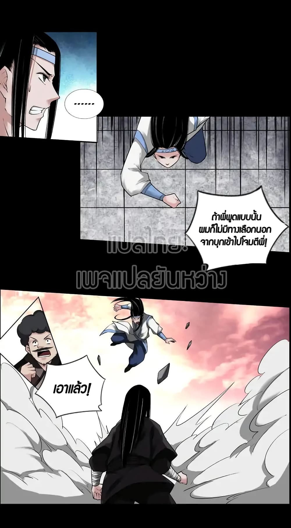 Master of Gu เทพปีศาจ​หวนคืน 69-69