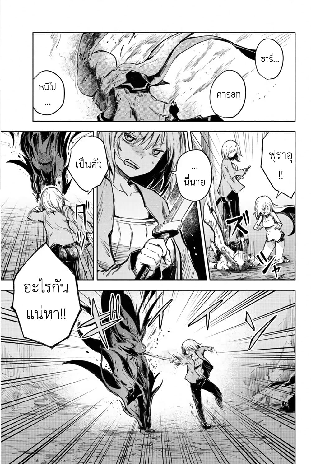 Peach Boy Riverside 27-มนุษย์กระต่ายและมนุษย์กระต่าย