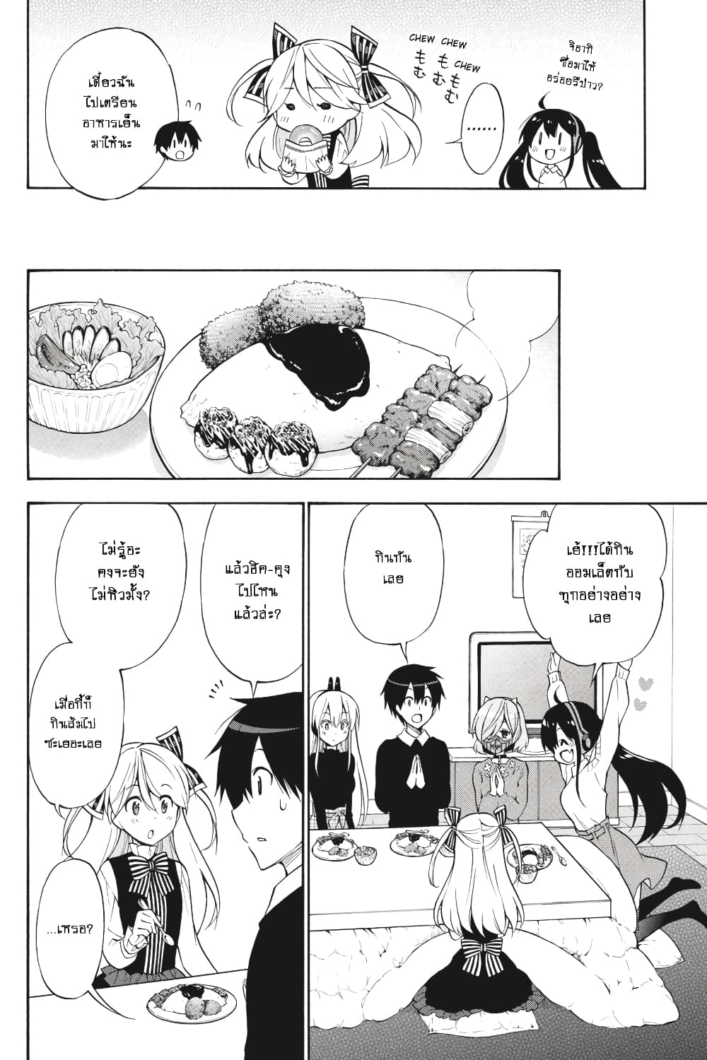 Kyou no Cerberus 49-ในวันที่ฉันเข้าใจ