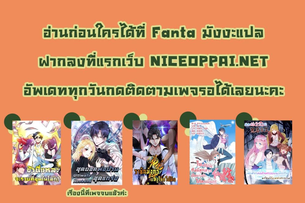 Why I Have Fairy Daugther! ไหงผม ถึงมีลูกสาวเป็นนางฟ้าได้ละเนี่ย!! 15-15