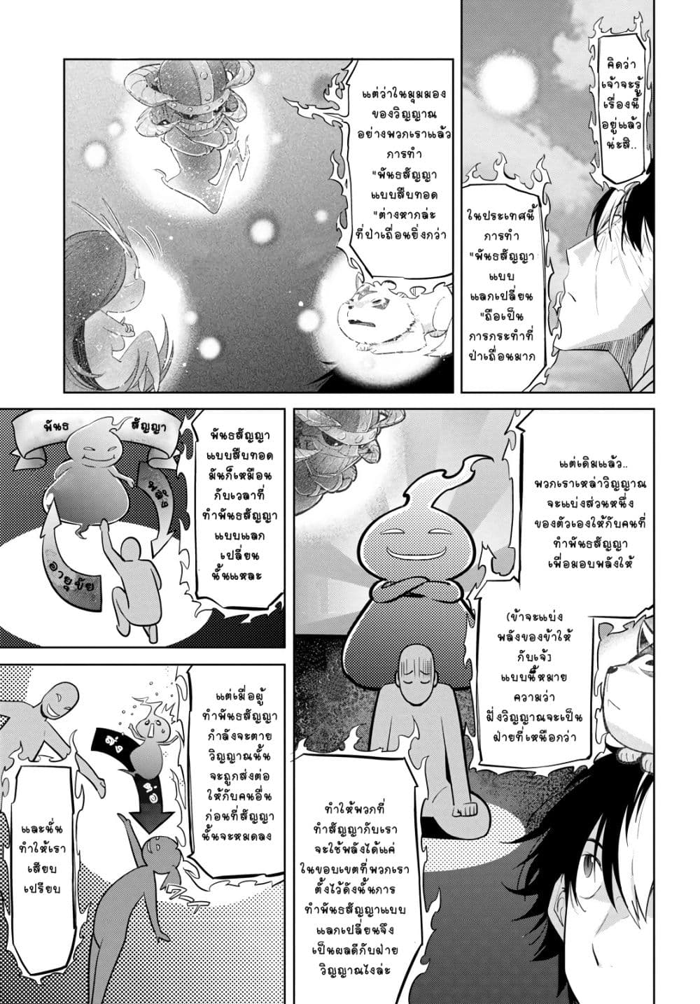 Game obu Familia - Family Senki 23-พันธสัญญาที่ได้รับสืบทอด