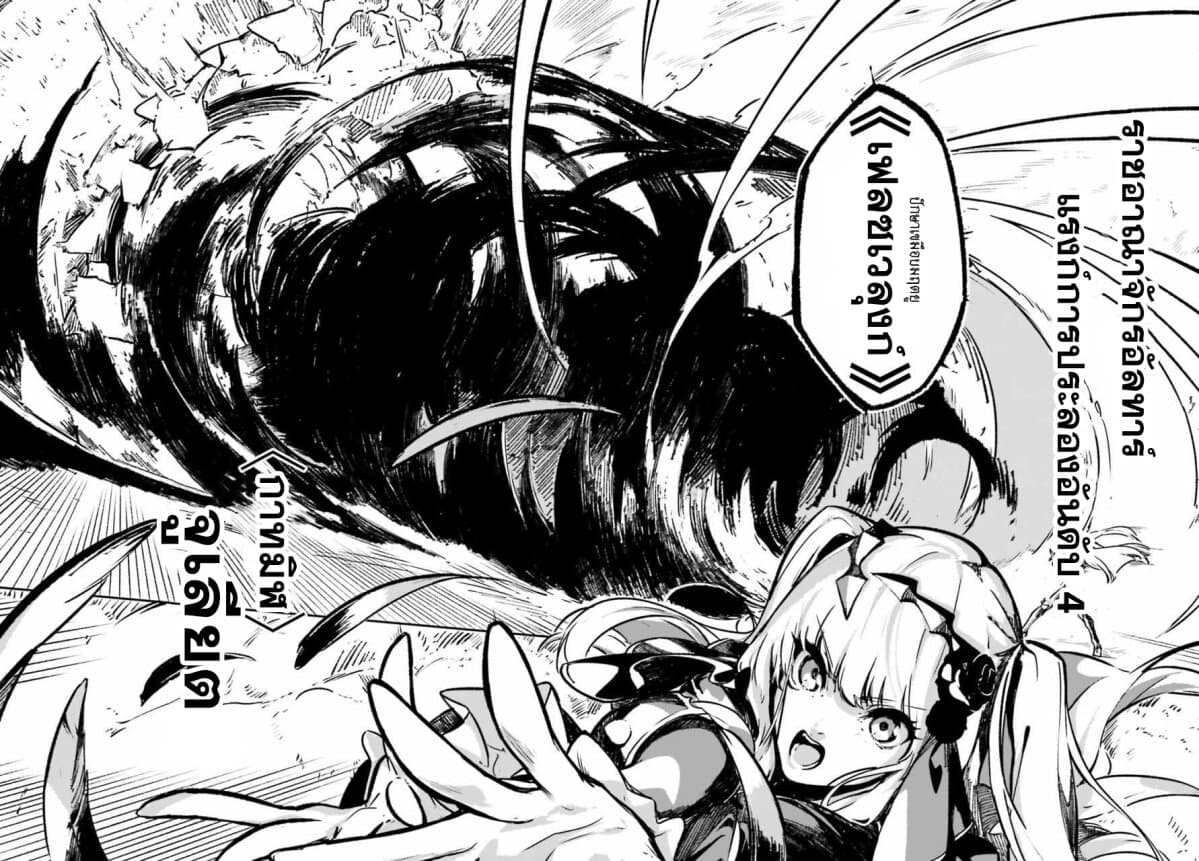 Crow Record: Infinite Dendrogram Another 1-[อัศวินตกสวรรค์] จูเลียต