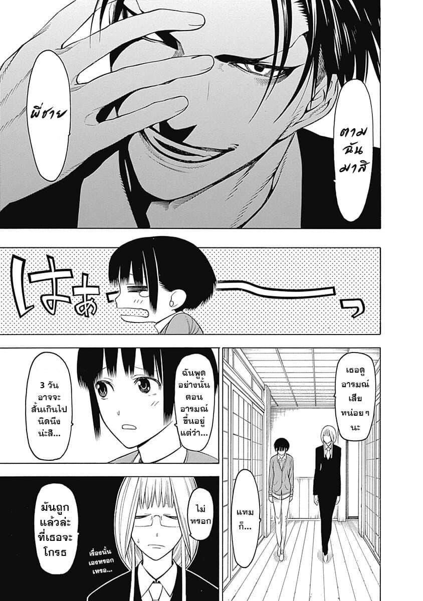 Mononogatari 2-เฮียวมะ