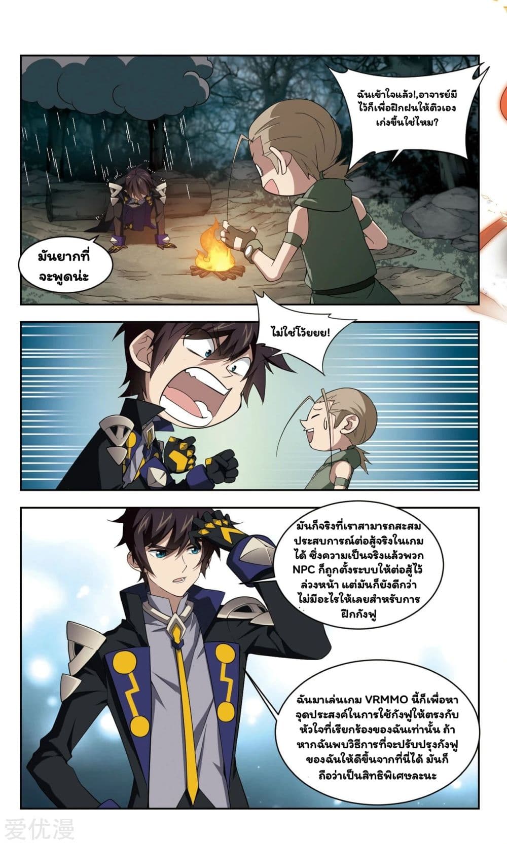 Virtual World: Close Combat Mage 53-53