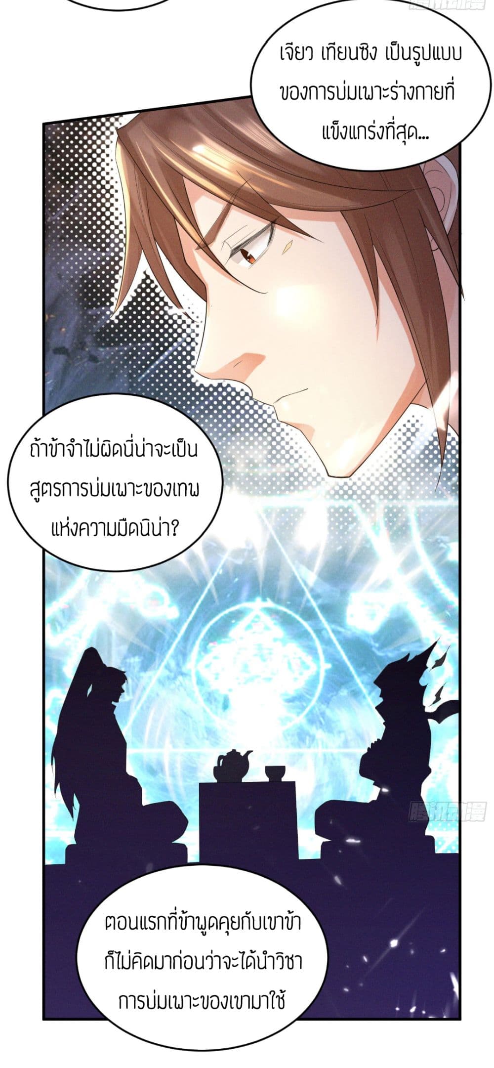 Reversal of God King 10-10