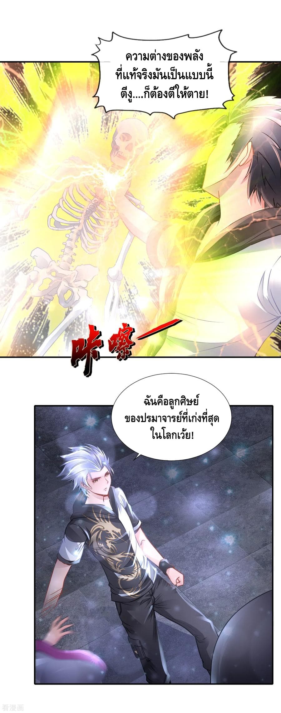 The Master Servant in The City ซินแสเกรียนเซียนฮวงจุ้ย 74-74