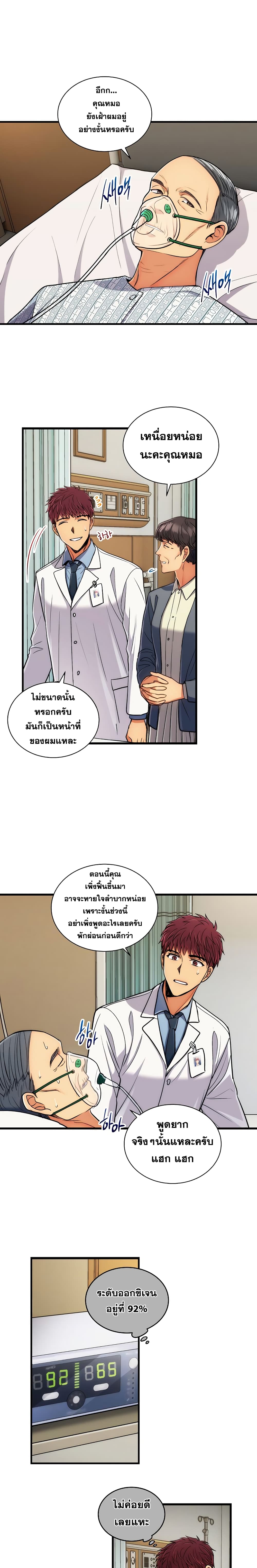 Medical Return 67-67