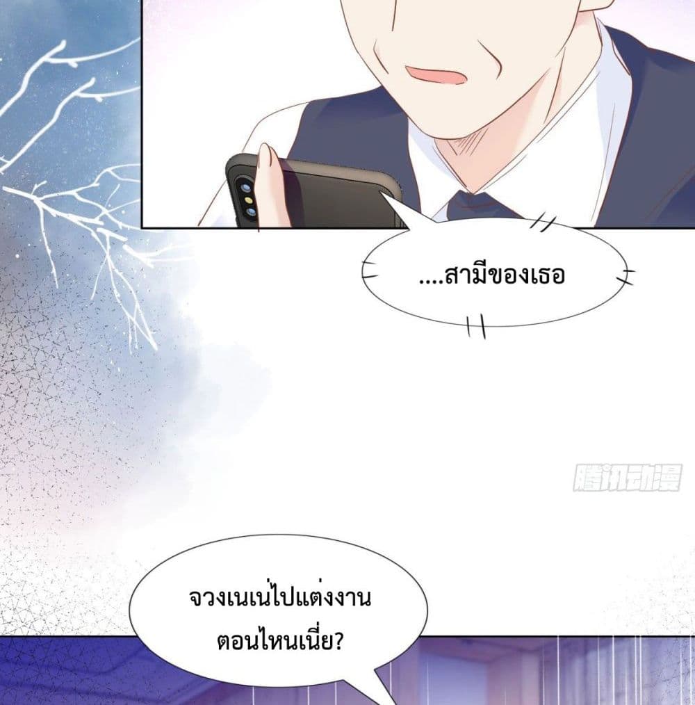 Hello, Heir ร้ายนัก รักซะเลย 35-35